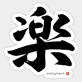 Japanese Kanji: ENJOYMENT Character Calligraphy Mindfulness Art *Black Letter* Sticker